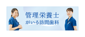 神奈川県横浜市で訪問診療を行うおぎはら歯科医院が運営するWebサイトです。