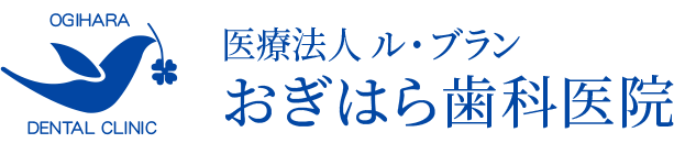 横浜市中区の歯医者「おぎはら歯科医院」の管理栄養士による食育セミナーについて。